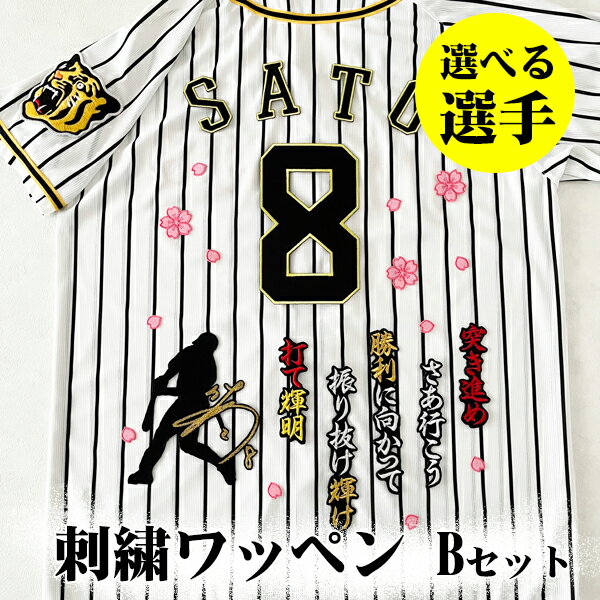 楽天市場】タイガース ユニフォーム ピンクの通販 楽天市場】タイガース ユニフォーム ピンクの通販