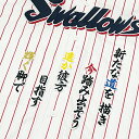 納期注意【東京ヤクルトスワローズ 刺繍ワッペン 西川 応援歌】西川遥輝/プロ野球/刺繍/刺しゅう/ワッペン/応援グッズ【SG】/クリスマス/クリスマスプレゼント/ヤクルトファン/カスタマイズ/カスタム/派手/日本一