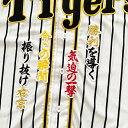納期注意【阪神タイガース 刺繍ワッペン 前川 応援歌】前川右京 /クリスマスプレゼント/阪神ファン/カスタマイズ/カスタム/派手/応援歌/ユニフォーム/優勝/プ...
