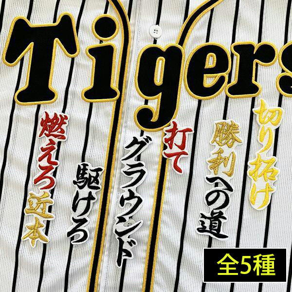 楽天市場】阪神タイガース ユニフォーム 近本の通販 楽天市場】阪神タイガース ユニフォーム 近本の通販