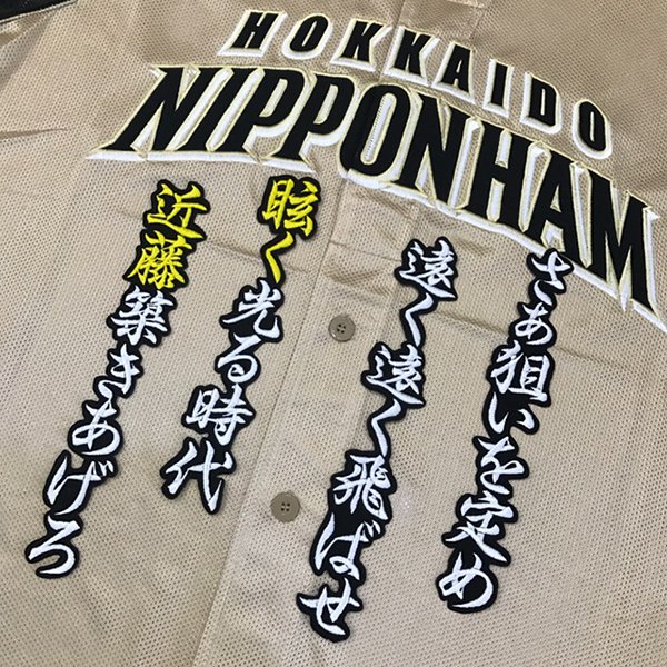楽天市場】ファイターズ ユニフォーム 近藤健介の通販 楽天市場】ファイターズ ユニフォーム 近藤健介の通販