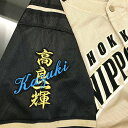 納期注意【日本ハムファイターズ 刺繍ワッペン 高良 ネーム】高良一輝/ユニフォーム/日ハム/ファイターズ/刺しゅう/ワッペン【SG】