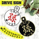 【孫が乗ってます2 吸盤 刺しゅうタイプ】ドライブサイン/ドライブレコーダー/ステッカー/まご/四つ葉マーク/おじいちゃん/おばあちゃん/おしゃれ/シンプル/か...