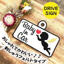 【BABY IN CAR エンジェル 吸盤 刺しゅうタイプ】白/車/ステッカー/子供/BABY/車内/フェルト/刺繍/キッズインカー/ベビーインカー/チャイルド...