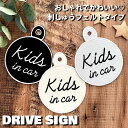 【KIDS IN CAR 5 吸盤 刺しゅうタイプ】白/車/ステッカー/子供/BABY/フェルト/刺繍/キッズインカー/ベビーインカー/車内/子供が乗っています/かわいい/おしゃれ/カーアクセサリー/シンプル/あおり運転防止/プレゼント/赤ちゃんが乗っています/セーフティーサイン/クリスマス