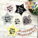 【KIDS/BABY IN CAR+ドラレコ2 吸盤 刺しゅうタイプ】星/ハート/ドライブサイン/ステッカー/キッズインカー/ベビーインカー/車/ドライブレコー...