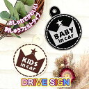 【BABY/KIDS IN CAR 王冠 吸盤 刺しゅうタイプ】車/ステッカー/子供/BABY/車内/フェルト/キッズインカー/ベビーインカー/チャイルド/赤ち...