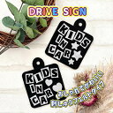 【KIDS IN CAR6 吸盤 刺しゅうタイプ】白/車/ステッカー/子供/KIDS/フェルト/刺繍/キッズインカー/ベビーインカー/ドライブレコーダー搭載車/...