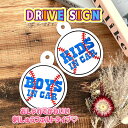 【BOYS/KIDS IN CAR 野球 吸盤 刺しゅうタイプ】車/ステッカー/子供/BABY/車内/フェルト/キッズインカー/ベビーインカー/チャイルド/赤ちゃんが乗ってます/かわいい/おしゃれ/かっこいい/シンプル/あおり運転防止/プレゼント/カーアクセサリー/セーフティーサイン