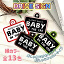 【BABY IN CAR 2 吸盤 刺しゅうタイプ】白/車/ステッカー/子供/BABY/フェルト/刺繍/キッズインカー/ベビーインカー/車内/赤ちゃんが乗ってい...