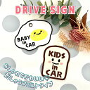 【BABY/KIDS IN CAR 7 吸盤 刺しゅうタイプ】食パン/目玉焼き/車/ステッカー/BABY/フェルト/刺繍/キッズインカー/ベビーインカー/車内/...