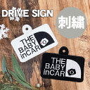 【BABY IN CAR + ドラレコ 4 刺しゅうタイプ 吸盤】車/ステッカー/子供/車内/フェルト/刺繍/キッズインカー/ベビーインカー/チャイルド/赤ちゃ...