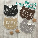 【BABY/KIDS IN CAR ねこ 吸盤 刺しゅうタイプ】猫/車/ステッカー/子供/KIDS/フェルト/刺繍/キッズインカー/ベビーインカー/車内/子供が...