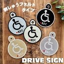 【車いす + ドラレコ1 吸盤 刺しゅうタイプ】車いすマーク/車イス/車椅子/障害者/身障者マーク/ドライブ/ゆっくり走ります/先にどうぞ/高齢者/ドライブサイ...