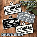 【KIDS IN CAR 8 吸盤 刺しゅうタイプ】白/車/ステッカー/子供/BABY/フェルト/刺繍/キッズインカー/ベビーインカー/車内/子供が乗っています...