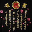 納期注意【祝 卒業 菊の紋 卒ラン用刺繍ワッペン 桜吹雪セット】詩/卒業の詩/刺繍/刺しゅう/ワッペン/アイロン接着/推し活/運動会/体育祭/文化祭/卒業式/コ...