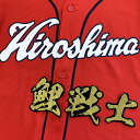 納期注意【広島カープ 刺繍ワッペン 鯉戦士 毛筆】応援歌/ユニフォーム/カープ/優勝/広島東洋カープ/カープ女子 /刺しゅう/クリスマス/クリスマスプレゼント/...