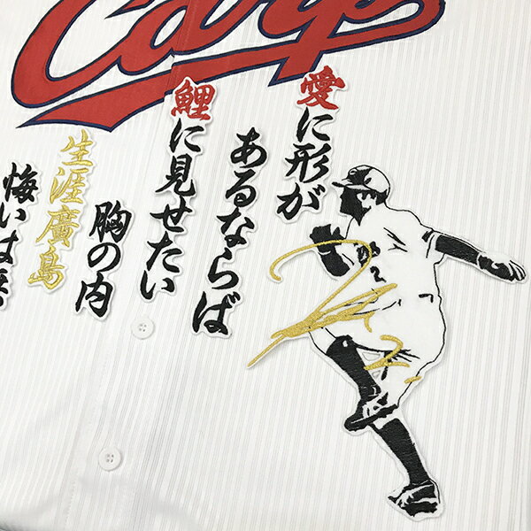 楽天市場】田中広輔 ユニフォームの通販 楽天市場】田中広輔 ユニフォームの通販