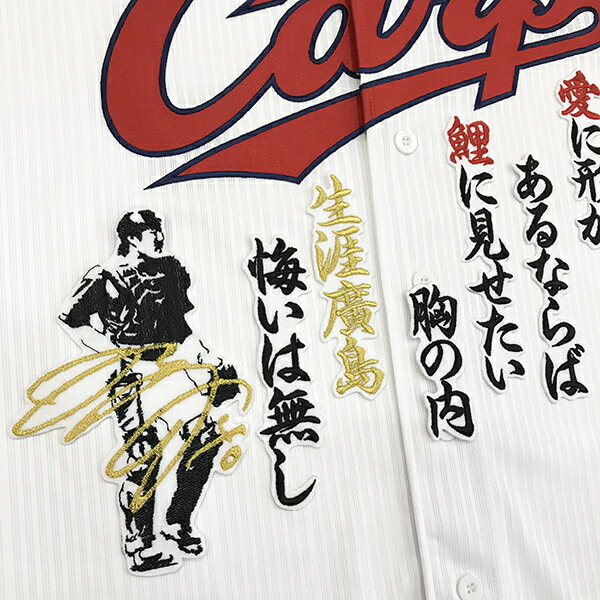 納期注意【広島カープ 刺繍ワッペン 磯村 サイン付シルエット 3】磯村嘉孝/応援歌/ユニフォーム/カープ/優勝/広島東洋カープ/カープ女子/プロ野球/刺繍/刺しゅう/ワッペン/応援グッズ/クリスマス/の商品画像