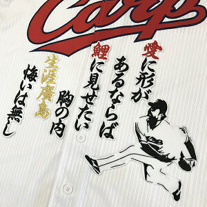 納期注意【広島カープ 刺繍ワッペン 岡田 シルエット 3】岡田明丈/応援歌/ユニフォーム/カープ/優勝/広島東洋カープ/カープ女子/プロ野球/刺繍/刺しゅう/ワッペン/応援グッズ/クリスマス/