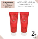 ラコルベイユ 米ぬかクレンジングペースト 2個セット150g オーガニック 山形県産つや姫 7%高配合 メイク落とし アイメイク W洗顔不要 まつエクOK 毛穴 毛穴汚れ 保湿 乾燥 美容成分配合 濡れた手OK くすみ スクラブ効果 角質ケア ソーシャルプロダクツ賞