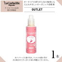 【訳あり OUTLET】【 送料無料 】ラコルベイユ オーガニック柔軟剤 オーキッドの香り 本体 600ml オーガニック 肌にやさしい 赤ちゃん ベビー 安心 やさしい香り いい匂い 鼻　花　 部屋干し　室内 乾燥肌 敏感肌 肌あれ かゆくならない 1000円ポッキリ