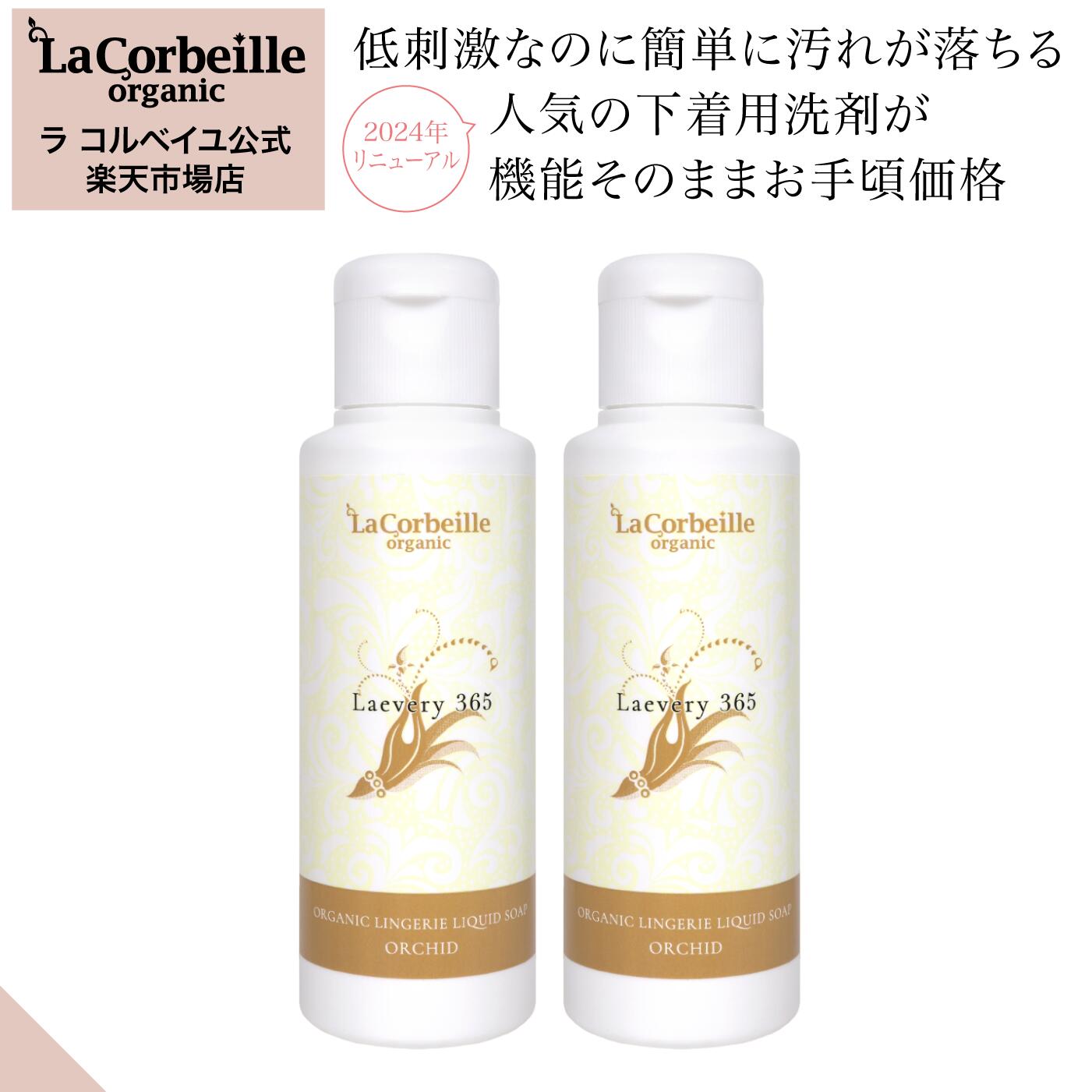 生理 おりもの 経血 黄ばみ 下着 ランジェリー マスク 食べこぼし 吐しゃ物 メイクブラシ パフ えりそで 赤ちゃん 肌にやさしい 高級洗剤 フェムケア