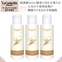 【公式】ラコルベイユ ラブリー365 オーキッドの香り 3個セット 100ml オーガニック 植物由来 中性 環境にやさしい 生理 おりもの 経血 黄ばみ 下着 ランジェリー マスク 食べこぼし 吐しゃ物 メイクブラシ えりそで 赤ちゃん 肌にやさしい