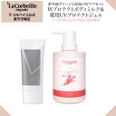 【公式】ラコルベイユ Wプロテクト ユビキノン ボディミルク 400ml 薬用UVプロテクトジェル 50g / 敏感肌 乾燥 紫外線 保湿 お風呂上りOK 日焼け止め 日中美容液 肌あれ にきび 予防 お肌やさしい グリチルリチン酸ジカリウム 白浮きなし【送料無料】