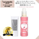 【公式】肌想いデイリーケアセット ラコルベイユ 柔軟剤 オーキッドの香り 600ml オーガニック 肌にやさしい 赤ちゃん ベビー 安心 部屋干し 室内 乾燥肌 敏感肌 薬用UVプロテクトジェル 日焼け止め 日中美容液 肌あれ ヒアルロン酸 ビタミンC誘導体 アミノ酸 スキンケア