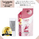 【公式】肌想いデイリーケアセット ラコルベイユ 柔軟剤 詰替 オーキッドの香り 1000ml オーガニック 肌にやさしい 赤ちゃん ベビー 安心 部屋干し 室内 乾燥肌 敏感肌 薬用UVプロテクトジェル 日焼け止め 日中美容液 肌あれ ヒアルロン酸 ビタミンC誘導体 スキンケア