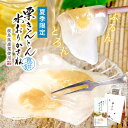 【ポイント10倍】 夏ギフト 和菓子 スイーツ 栗きんとん 水おりかさね餅 常温 栗 お菓子 ギフト お中元 御中元 冷たい お供え 岐阜 送料無料 おしゃれ 個包装 日持ち 内祝い お取り寄せ 帰省 プレゼント 暑中見舞い 手土産 生菓子 法事 折り重ね餅 羽二重 水餅 くず餅 葛餅