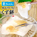 【ポイント10倍】 夏ギフト 和菓子 常温 栗きんとん くず餅 葛餅 ...(4)