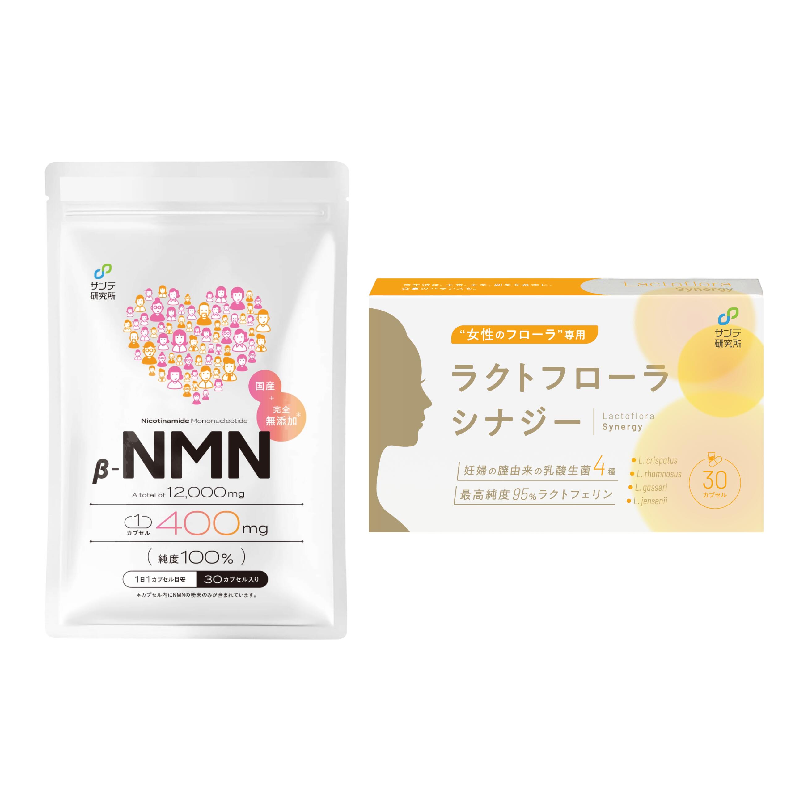 ！スーパーSALE！ラクトフローラシナジーとNMNのセット