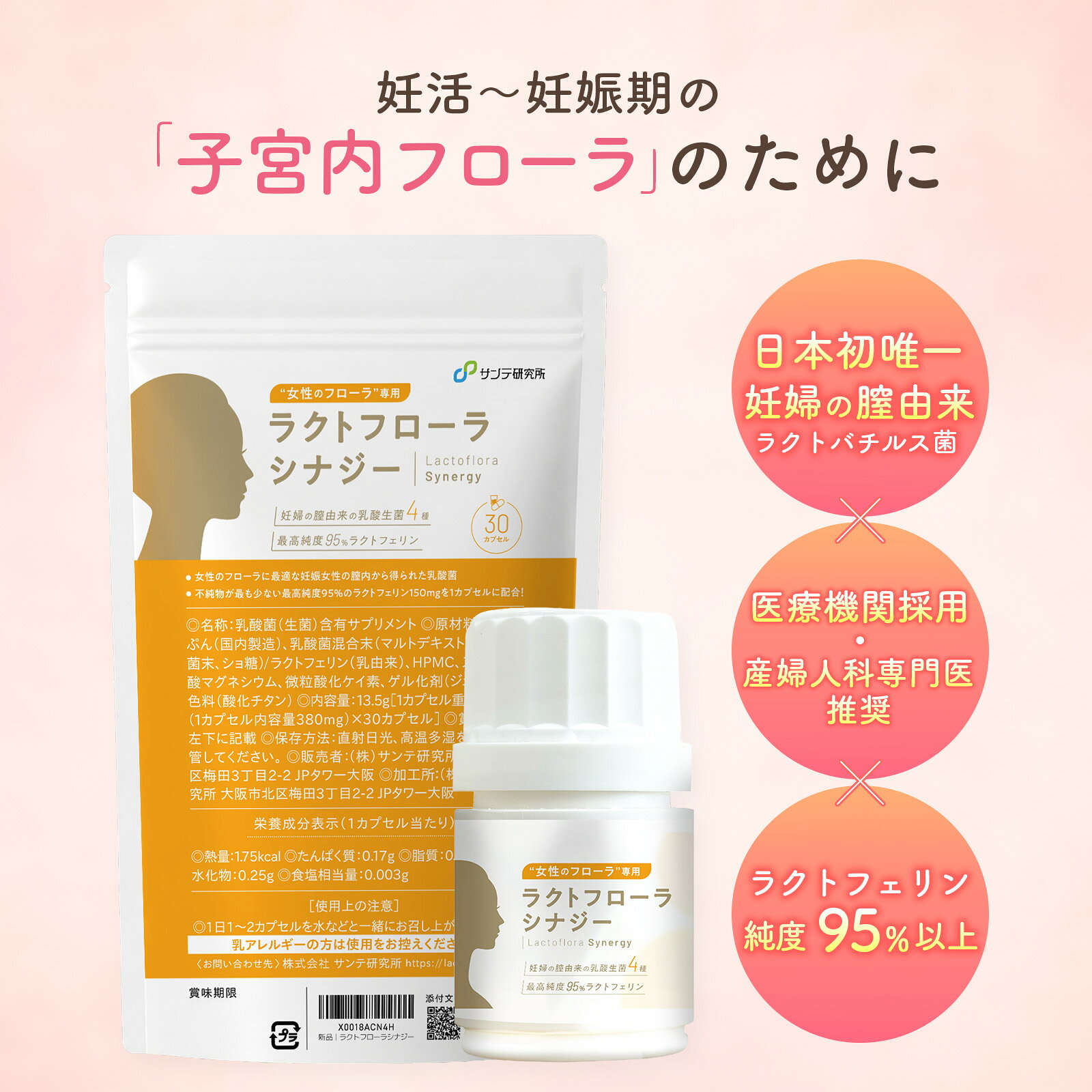 楽天市場】サプリ シナジーの通販
