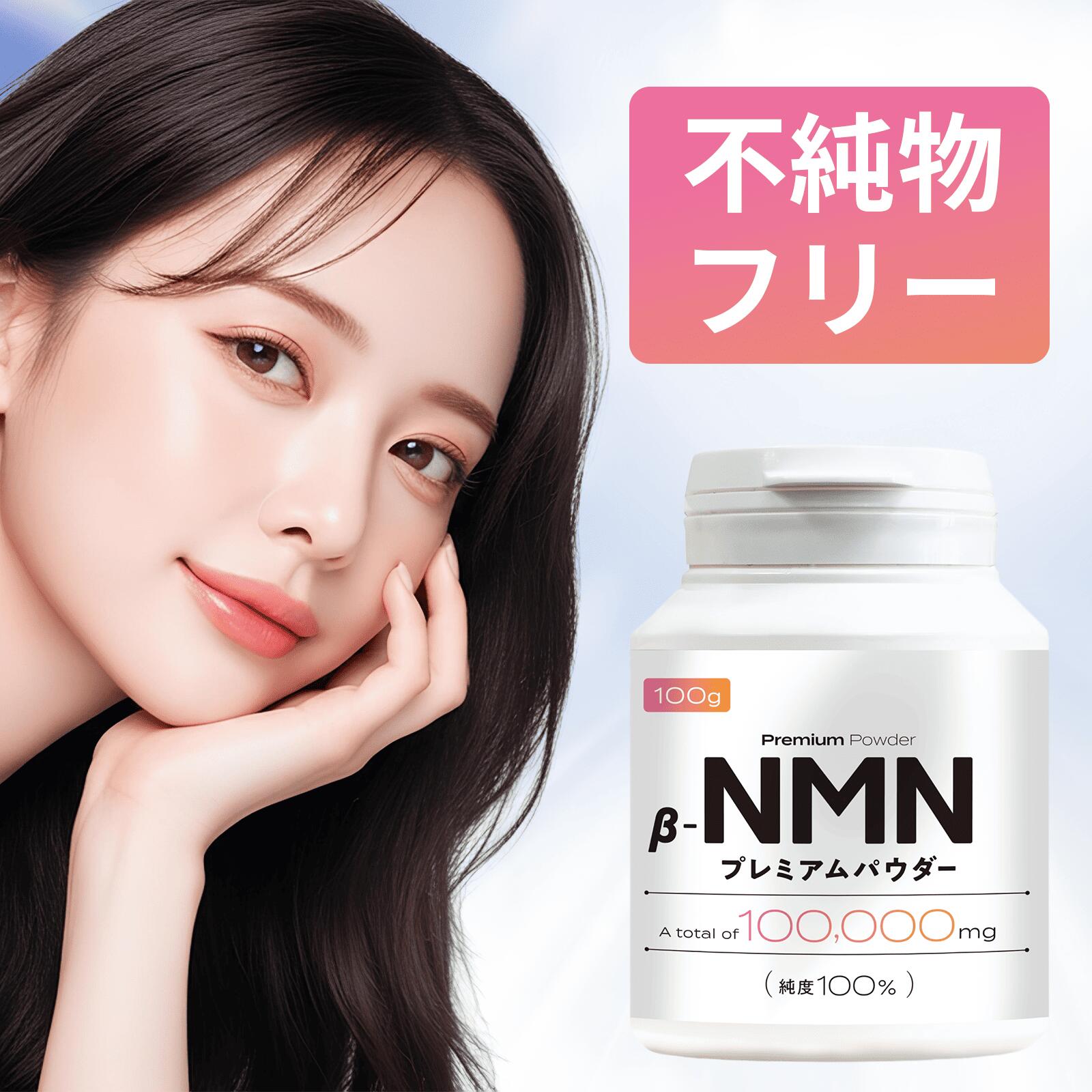 楽天市場】nmn パウダーの通販