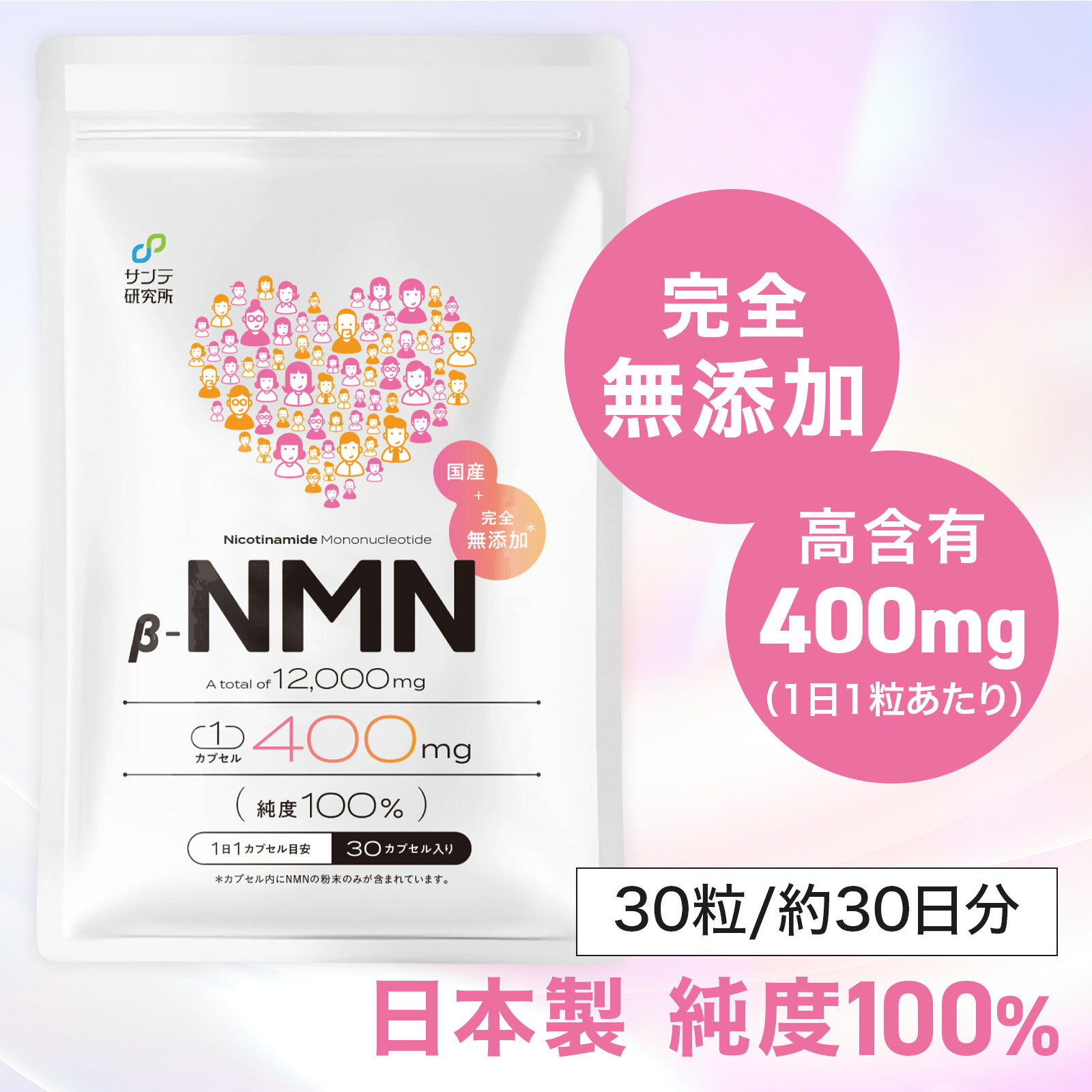 楽天市場】nmn サプリ（サプリメント｜ダイエット・健康）の通販