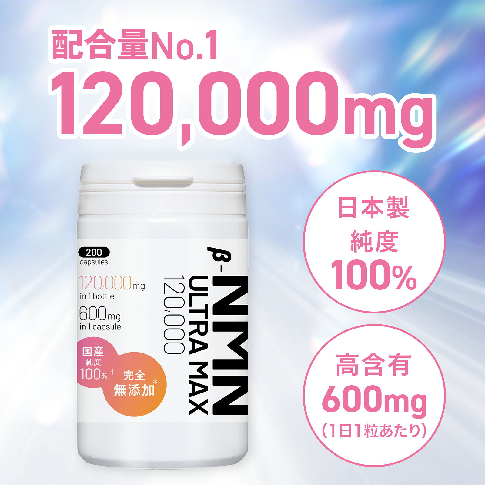 楽天市場】nmnの通販