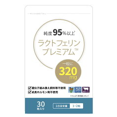 ラクトフェリン 最高純度 (95%), 最安値 (プレミアムカテゴリー) 1粒に320mg 30粒入 添加物完全未使用 妊活 子宮内フローラ 睡眠 お腹周り ラクトバチルス 体外受精 乳酸菌 ラクトフローラフォルテ 不眠症 腸内環境 便秘 お受験 サプリメント