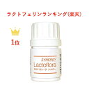 【送料無料】森永サプリ ラクトフェリンパウチ（250mg × 90粒）×9袋＋大人の健康カルピス4本【ラクトフェリン】【サプリメント】【ノロウイルス】【ダイエット】【RCP】【マラソン201405_送料無料】