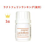 ラクトフローラ シナジー Wの効果 (ラクトバチルス菌3種+ラクトフェリン 150 mg) 30粒入 体外受精 妊活 乳酸菌 子宮内フローラ 腸溶性 プレコンセプションケア 妊娠 出産 妊娠初期 マタニティ 医師推奨