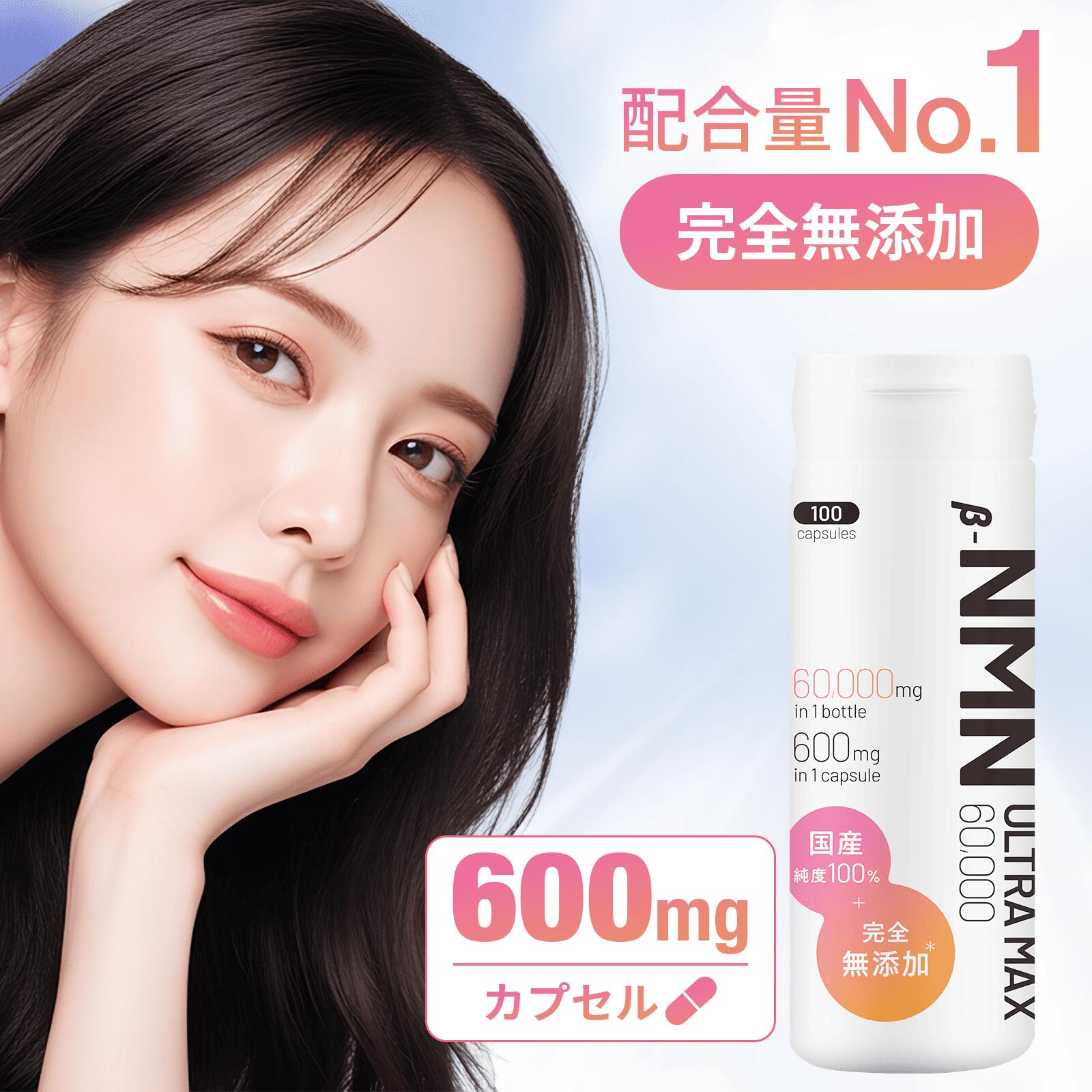 ！スーパーSALE！NMN 108,000mg [無添加ゼロ宣言] 含有量ランキング No.1 600mg/粒 純度100% 不純物フリー 日本製 6ヶ月分 耐...