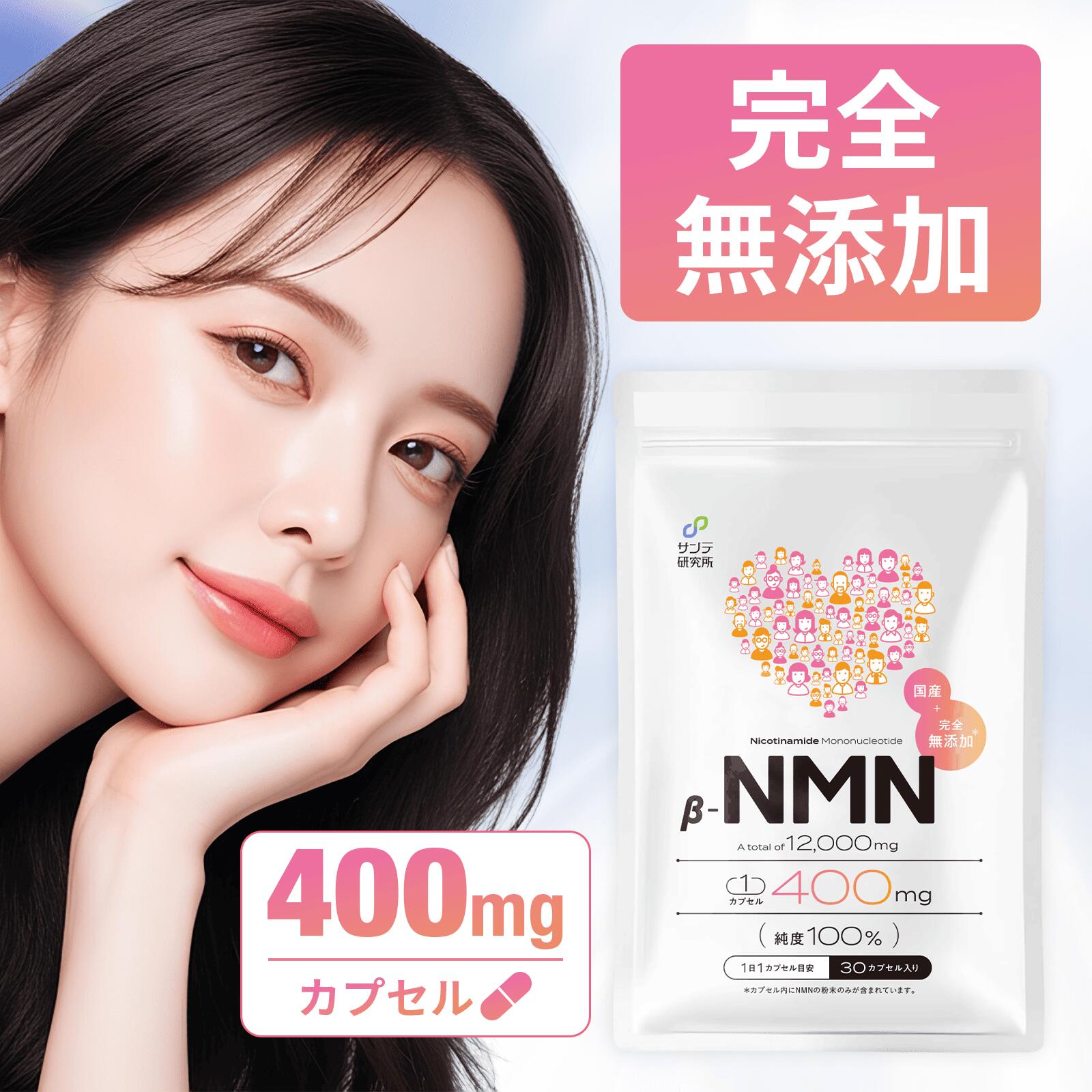 NMN 無添加ゼロ宣言 日本製, 純度100% 108,000mg, 腸溶性カプセル採用, 妊活特許申請済み...