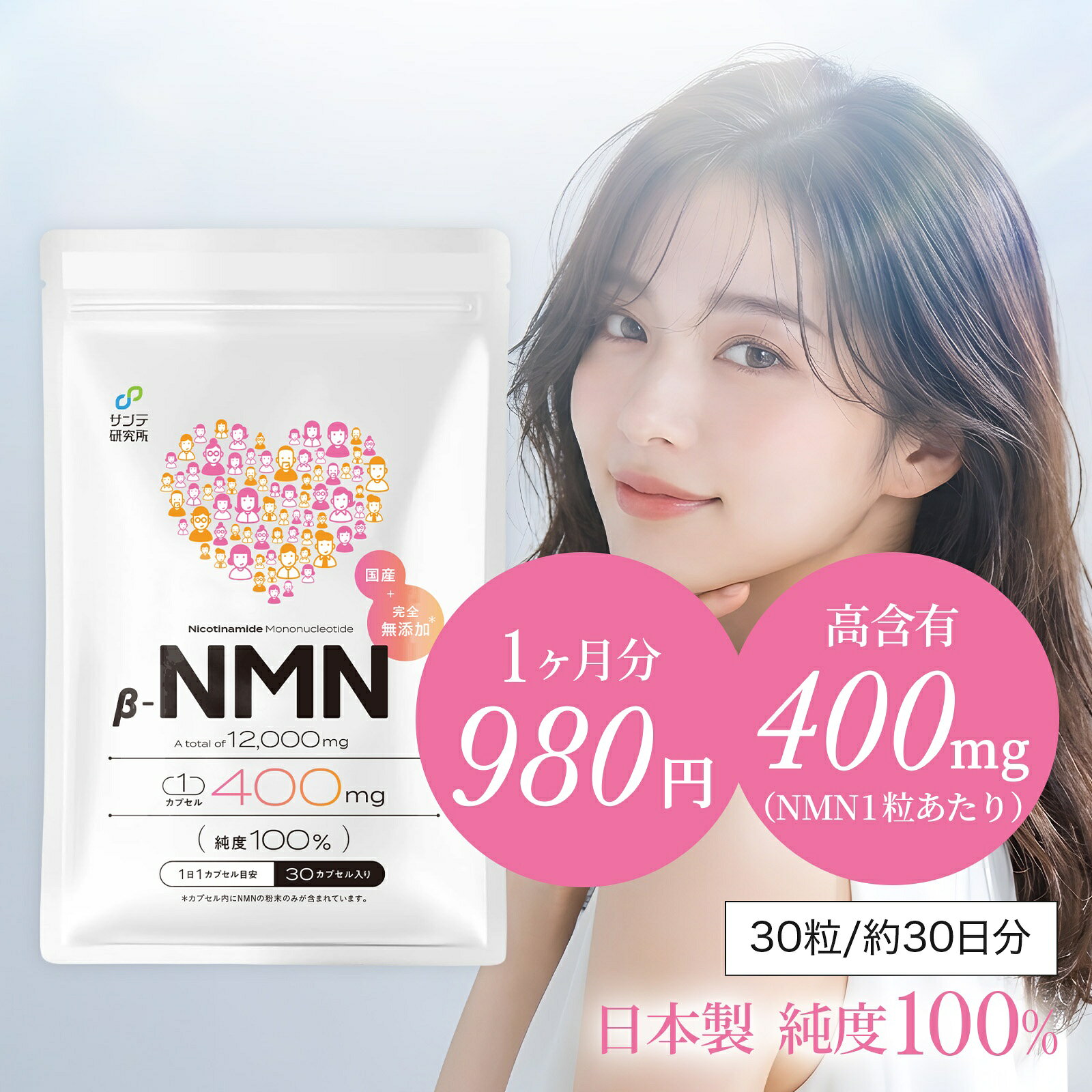楽天市場】nmn japanの通販