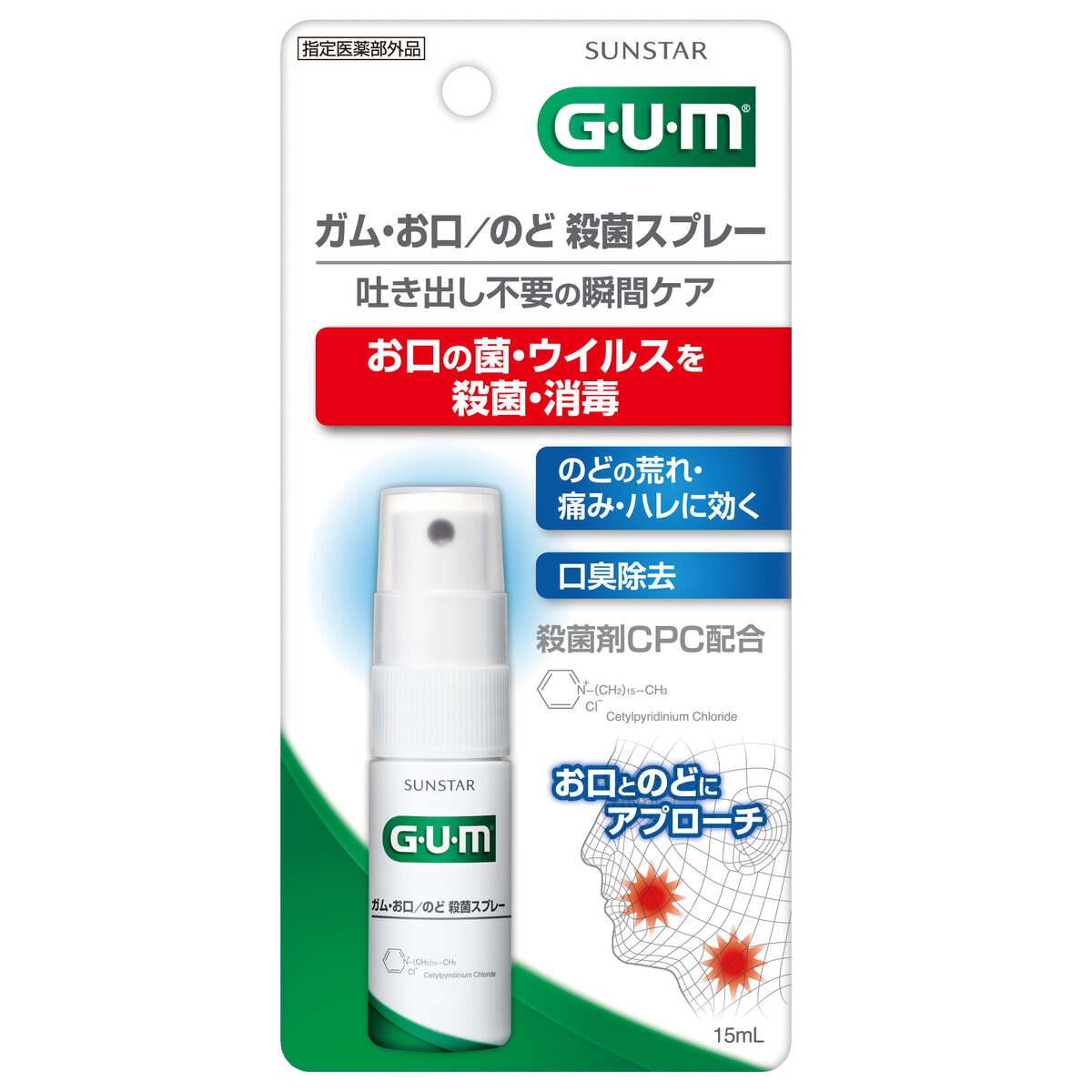 【4個セット】 GUM (ガム) お口/のど殺菌スプレー × 4個