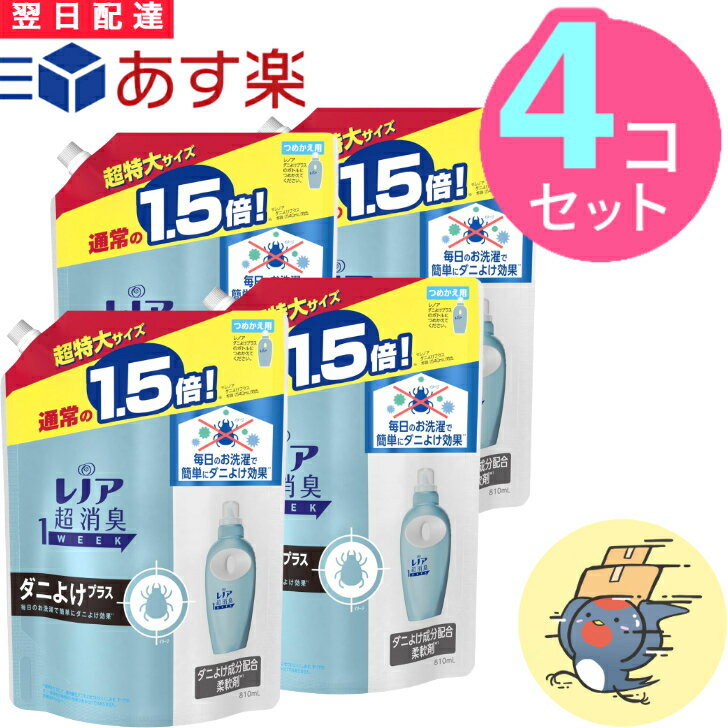 【最安値に挑戦 】レノア 本格消臭 柔軟剤 ダニよけプラス 詰め替え 810mL 4個セット 超特大