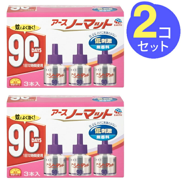 【お得な6本入】アースノーマット 90日用 無香料 取替えボトル 3本入 × 2個 詰替 つめかえ 蚊取り 虫よけ 低刺激 【防除用医薬部外品】 アース製薬
