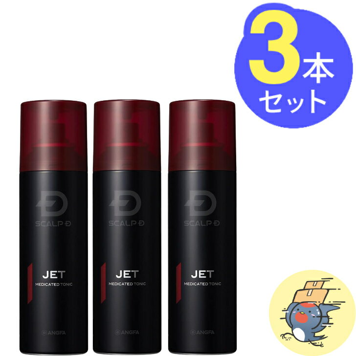 スカルプD 育毛剤 薬用育毛トニック 180ml × 3本セット 男性用 抜け毛予防 日本製 医薬部外品