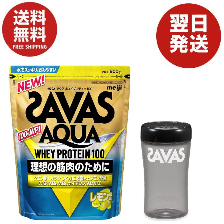 �ںǰ��ͤ�ĩ��� ���Х� ������ �ۥ����ץ��ƥ���100 ������̣ 800g ���� SAVAS [WPI]
