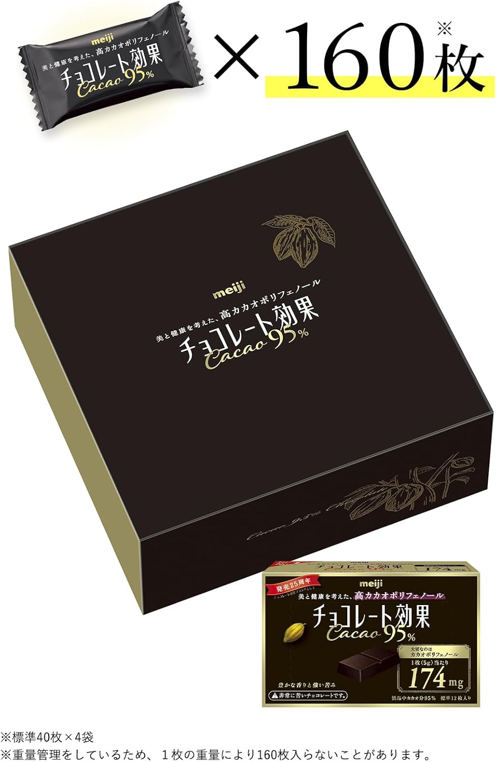 チョコレート効果 明治 カカオ95% 大容量 800g カカオ95% 低GI 高カカオポリフェノール 個包装 チョコ ..